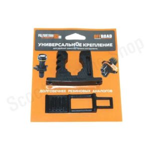Универсальное крепление 33-20-027